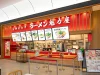 ラーメン魁力屋 イオンモール大牟田店