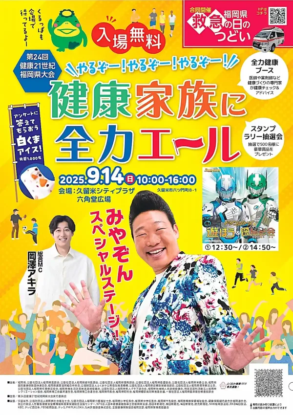 みや様ご確認ページ kenko21-fukuoka-miyazon-001-