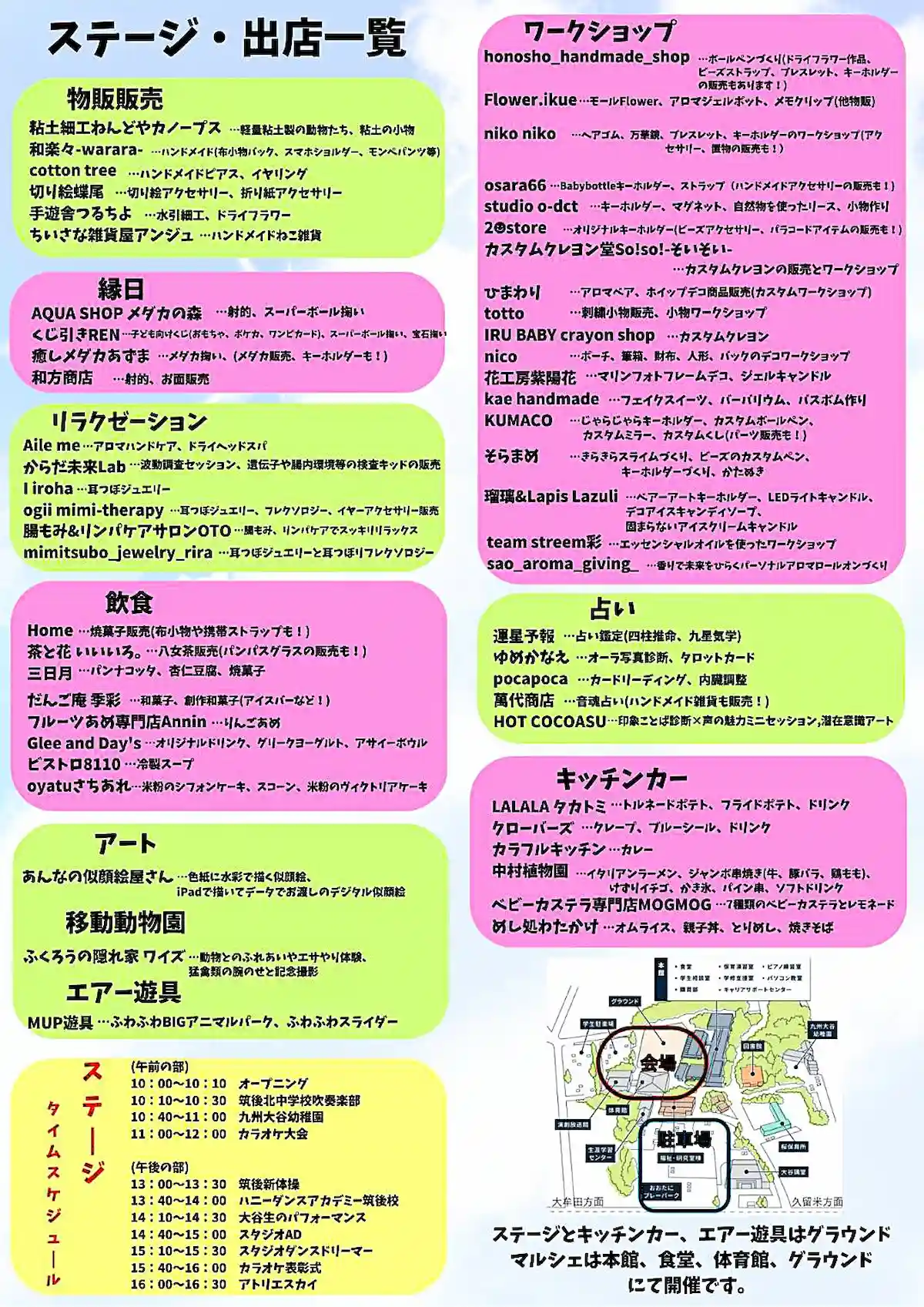 地域活性化イベント「希望」の内容