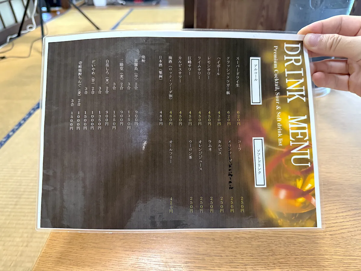 喜楽家食堂のメニュー