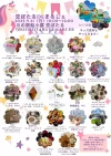 「恋ぼたるDEまるしぇ」　筑後市に雑貨やグルメなど20店以上が集合！キッズ遊具も