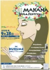 久留米「LEIMAKANAフラ＆マーケット」　フラステージとグルメや雑貨のマーケット開催！