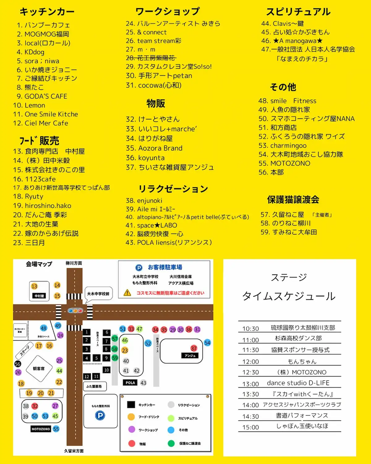 「第3回おおきにマルシェ」の内容