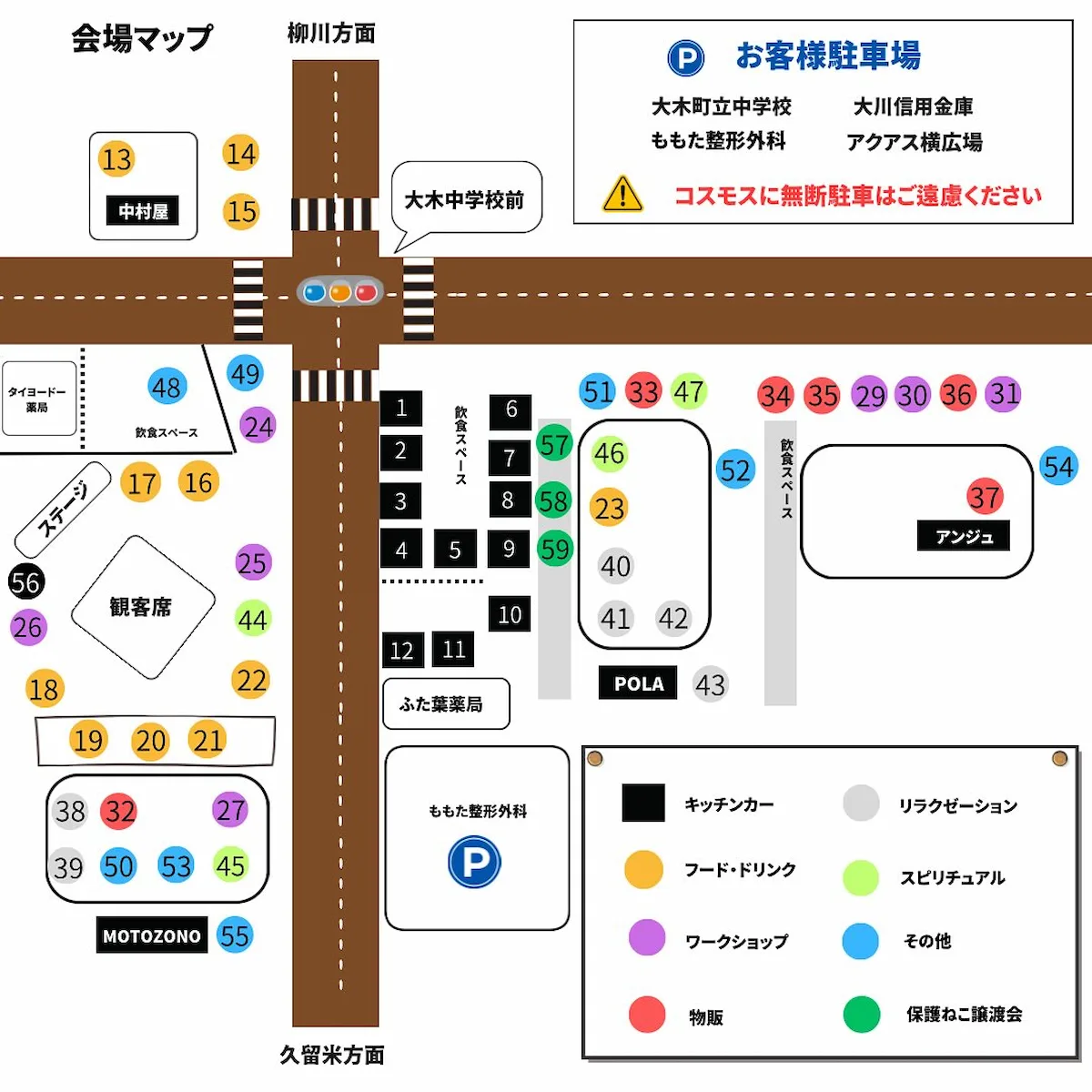 「第3回おおきにマルシェ」の会場マップ