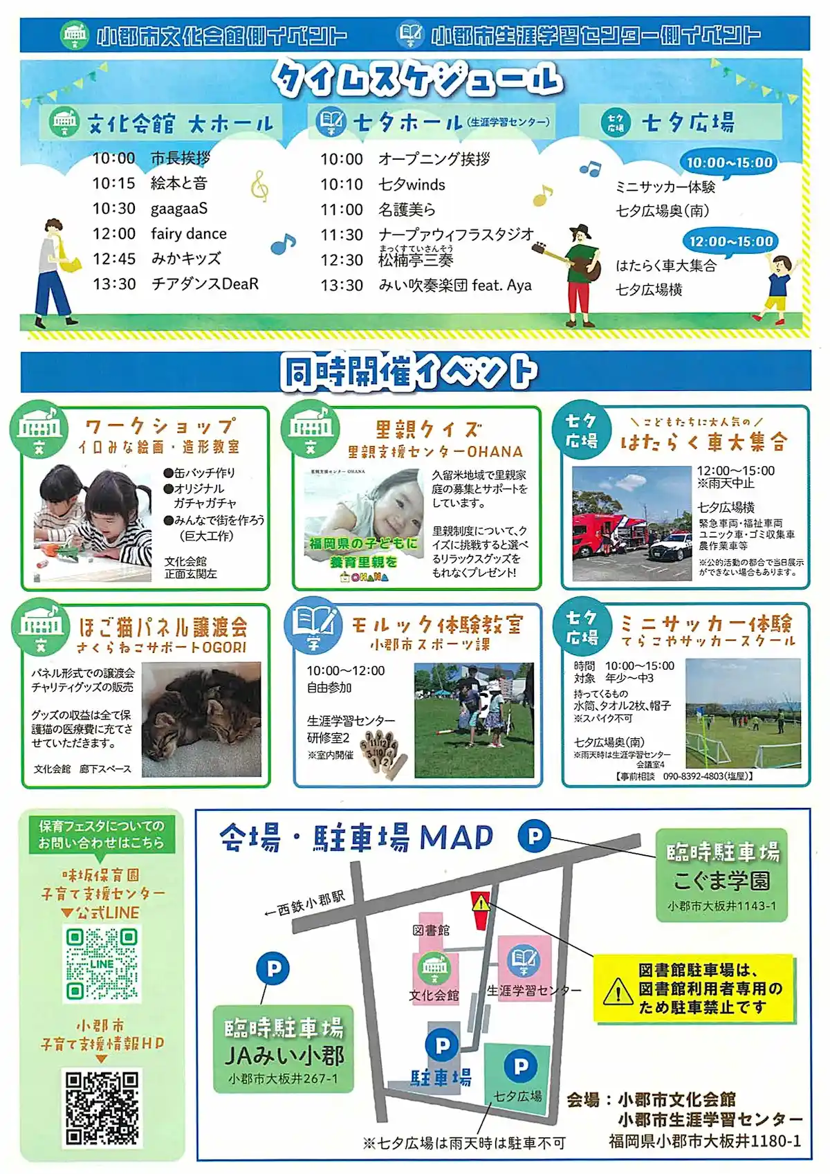 「第18回てんとテンつながるマーケット」の内容