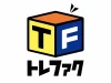 「トレファク八女店」が10月にオープンするみたい。多彩な商品の買取・販売を行う総合リユースショップ（八女市）