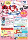 「広川まつり2025」今年のテーマはまつりで育む地元愛！未成年の主張やこどもお仕事ランドなどイベント盛りだくさん