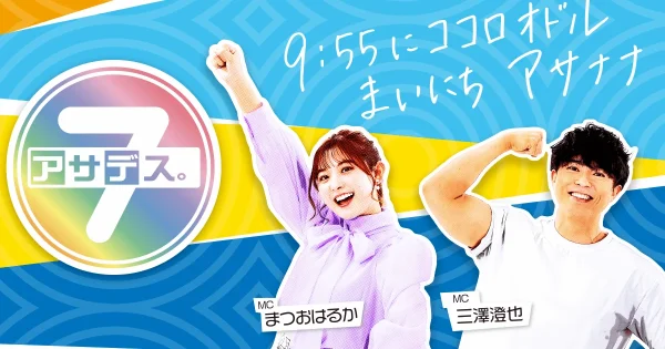 ネタが大きくて安い！福岡の有名すし店を知りつくす女性のバズり飯「アサデス。7」12月4日放送