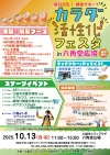 カラダ活性化フェスタ in 六角堂広場の内容