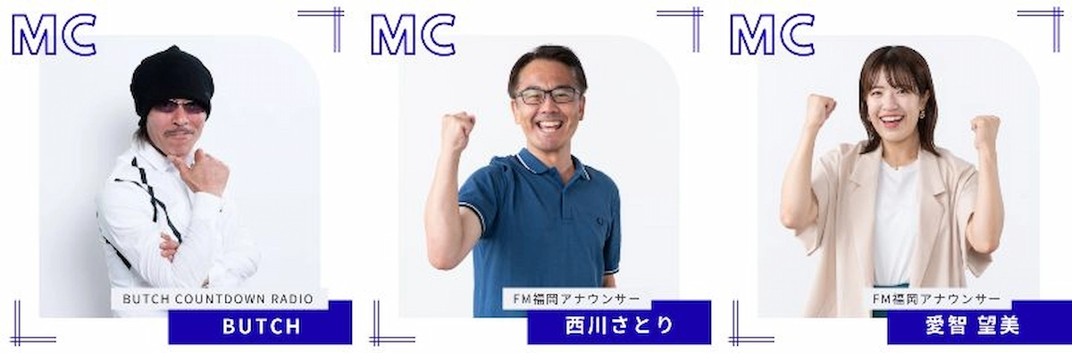 「筑後スポーツフェスタ」のMC