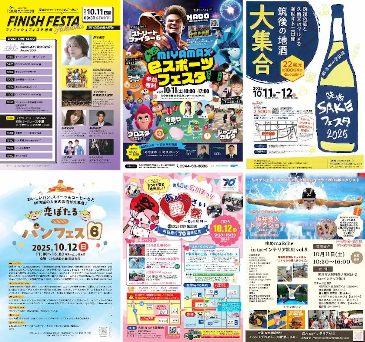 今週末の3連休は筑後地方で遊ぼう！各地のイベント情報をまとめて公開（10月11日～13日）