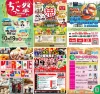 週末イベント情報！筑後や大牟田市や久留米などのイベントをまるっと公開（2025年10月18日、19日）