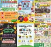 週末イベント情報！筑後や八女や久留米などのイベントをまとめて公開（2025年10月25日、26日）