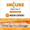 雑貨館インキューブ イオンモール大牟田店が10月17日オープン!「ピングー」の期間限定イベントを開催