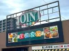 「ジョイント久留米中央店」が11月30日をもって閉店するみたい。広又のスーパーマーケット