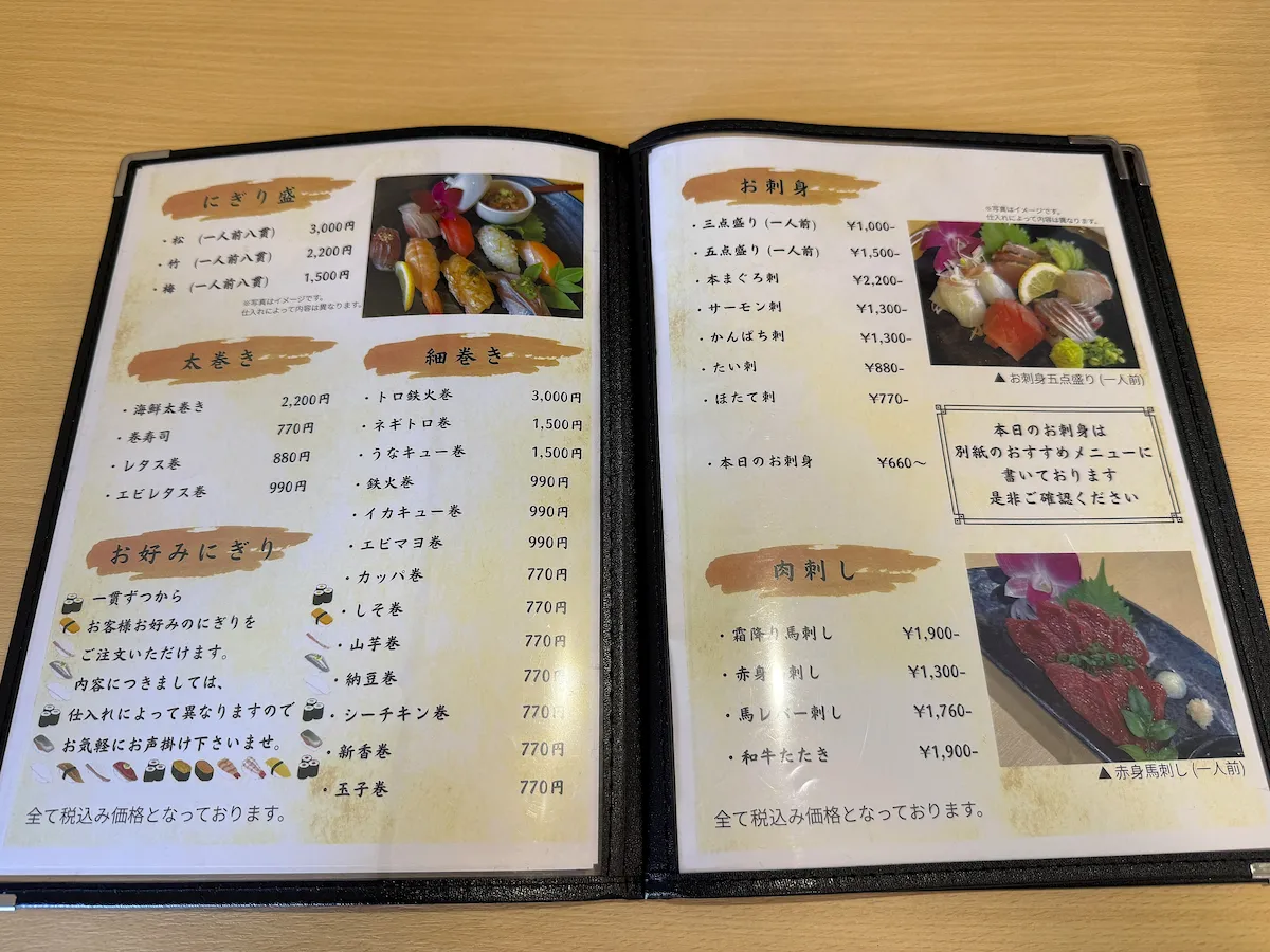 「和食居酒屋こわっぱ」のメニュー