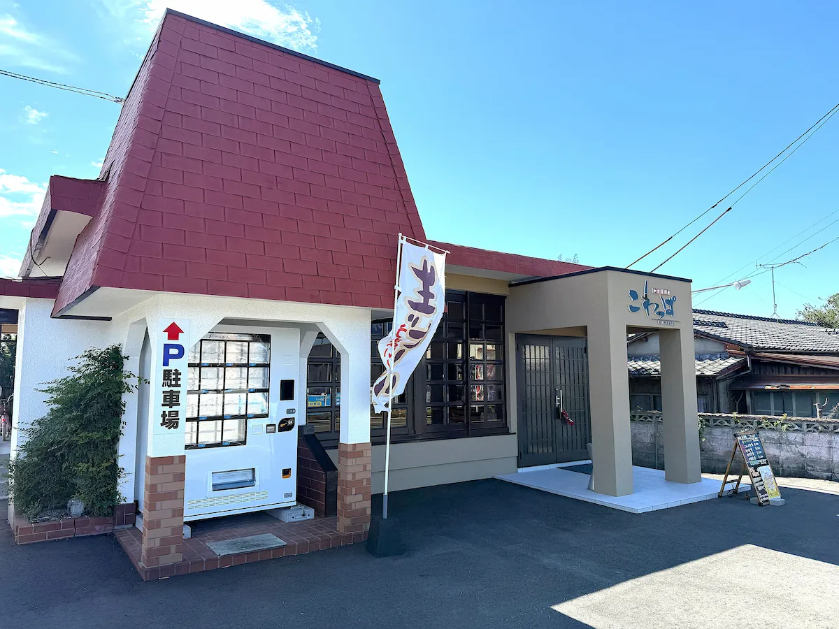 「和食居酒屋こわっぱ」の外観