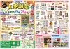 「道の駅みやま秋の大感謝祭2025」楽しいイベントやお得な商品がたくさん！ガラポン抽選会も