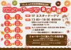 大牟田「ミスタードーナツ食べ放題」　ショーケースに並んでいる全商品対象！10月1日より開催中