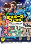 「MIYAMAX eスポーツフェスタ」人気のゲームがいろいろ遊べる!ストリートファイター6やHADO体験など
