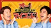 世界に誇る1万円超えの線香花火を作る福岡の神職人に密着「オー！マイゴッド！私だけの神様、教えます」10月4日放送