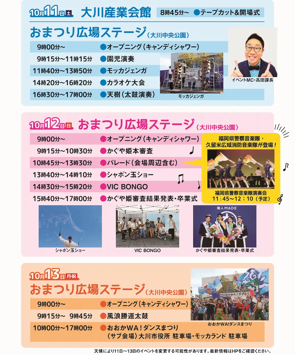 「第74回大川木工まつり」のイベント内容