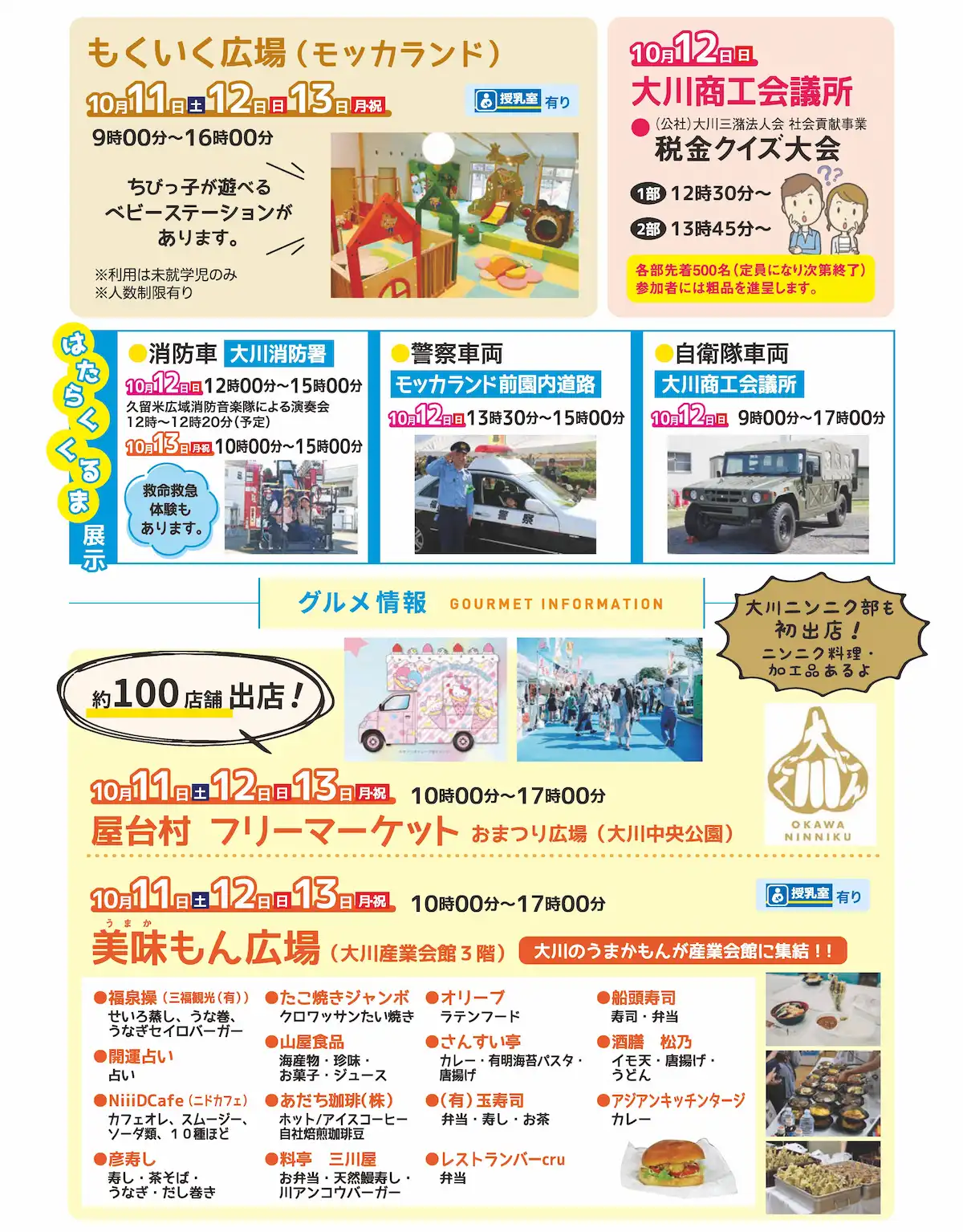 「第74回大川木工まつり」のイベント内容