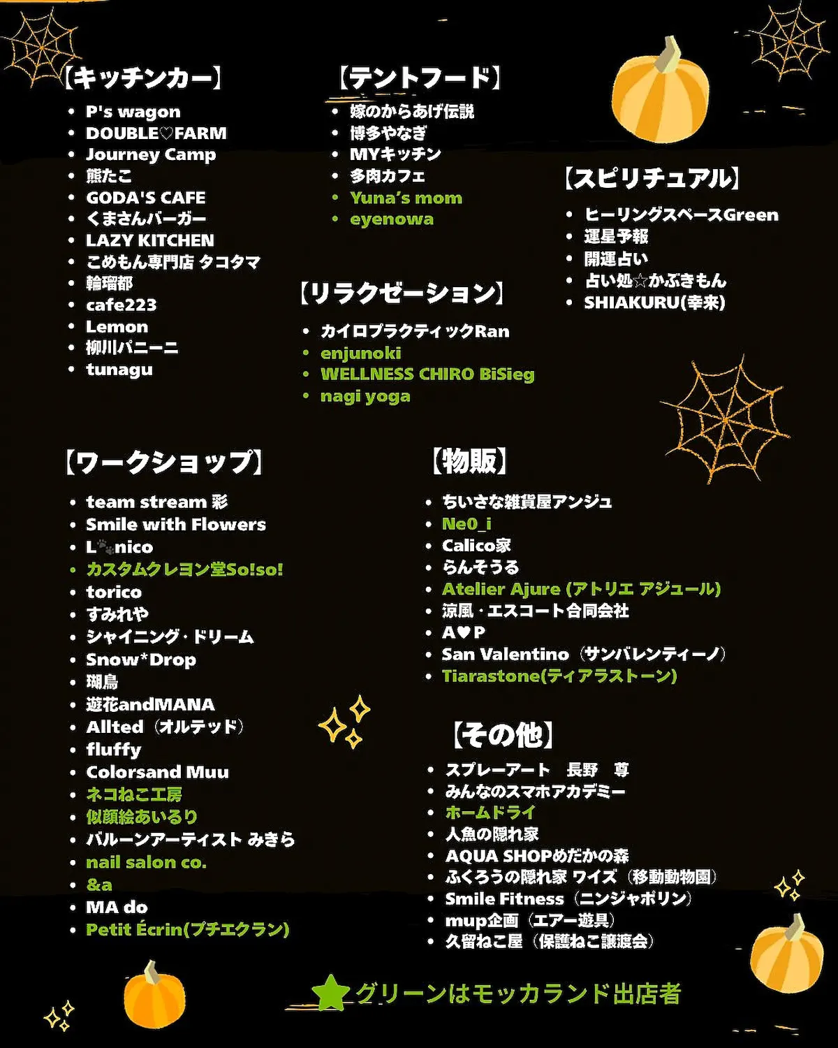 「大川感謝祭」の内容