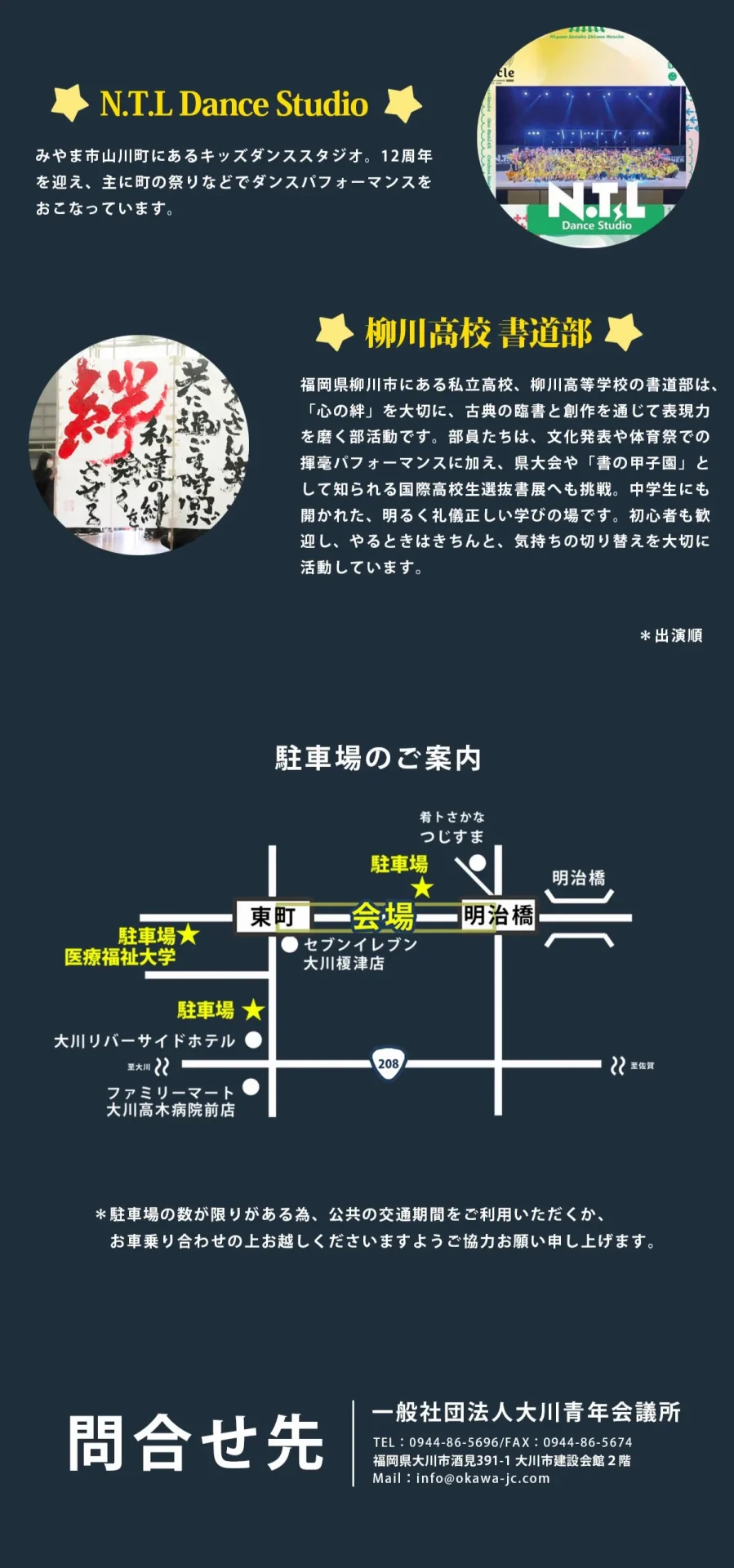 「グローアップ大川夜市」の内容