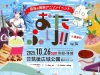おたふり!!vol.14　9名のアニソンDJが筑後に集結！44店の飲食ブースもずらり（入場無料）