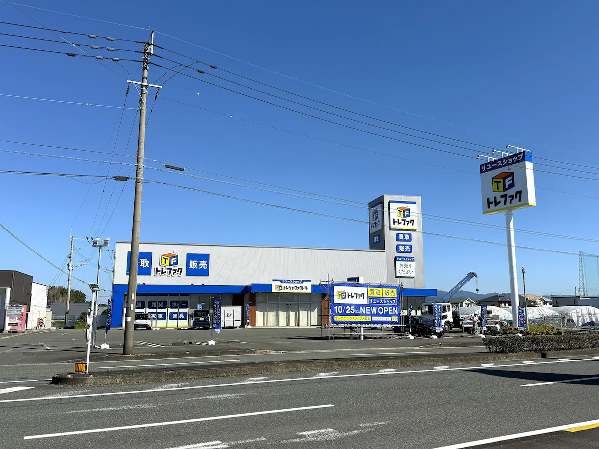 トレジャーファクトリー八女店が10月25日オープン!さまざまなアイテムを取り扱うリユースショップ