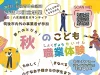 筑後「秋のこども職業体験イベント」たくさんの“しごと”が集結！聞いて・見て・体験できるチャンス（参加無料）