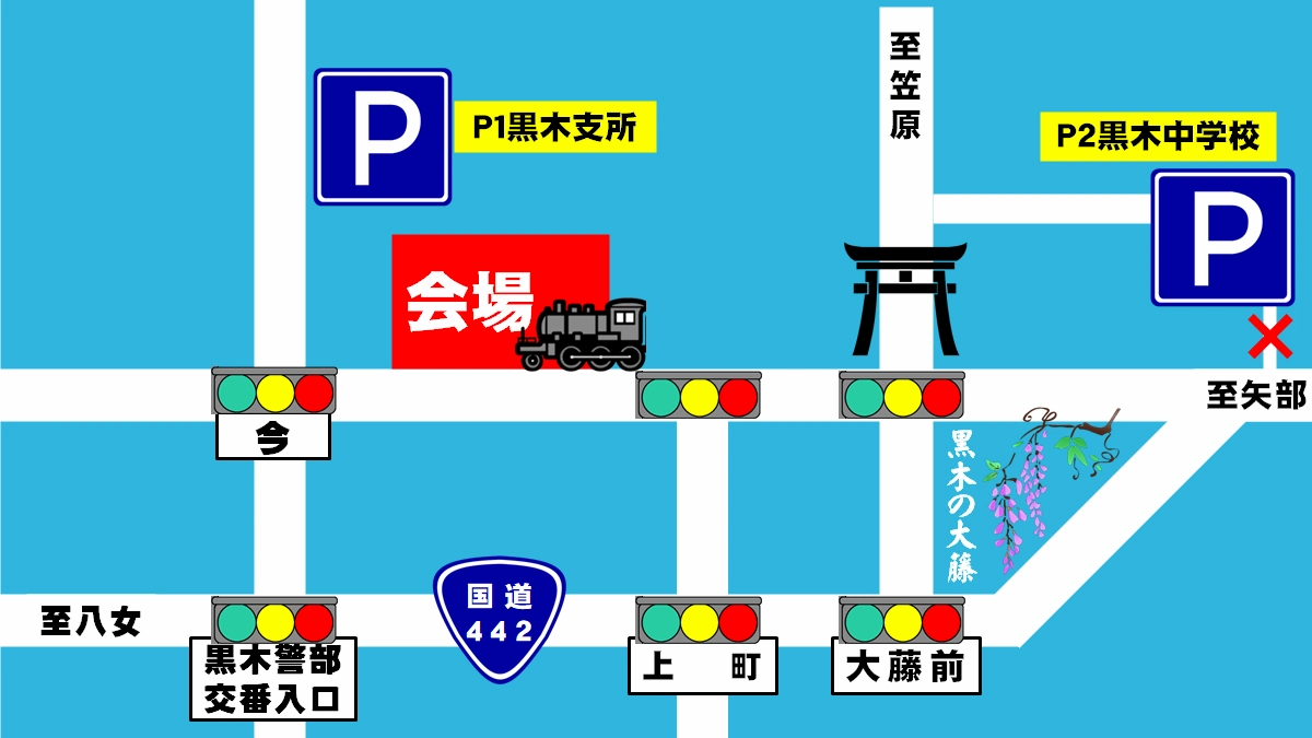 「第36回八女くろぎふるさと祭り」の駐車場マップ