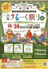 八女さるーく祭り2025　八女・土橋をはしご酒！今年は28店舗が参加　ゲリラライブも