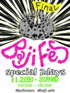 筑後「Baji Fes Final」11月2日、3日開催!グルメや雑貨など2日間とも約60店舗が出店!