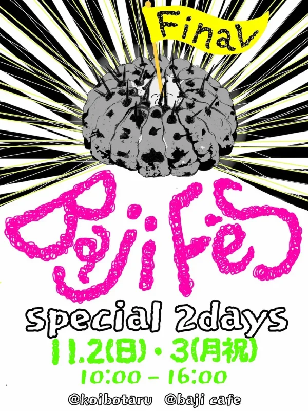 筑後「Baji Fes Final」11月2日、3日開催！グルメや雑貨など2日間とも約60店舗が出店！