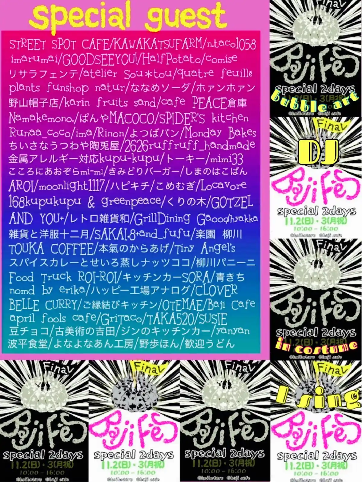 「Baji Fes Final」の出店者