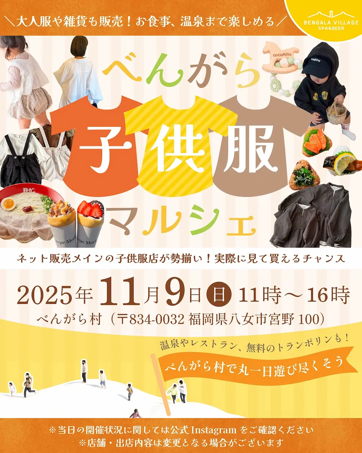 八女「べんがら子供服マルシェ」人気の子供服をはじめ大人服や雑貨も販売!モヒカンラーメンなどのグルメも