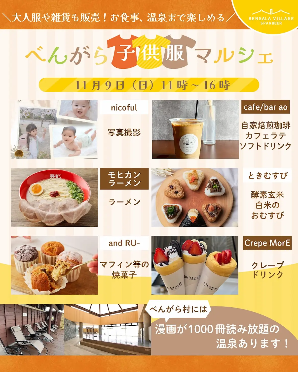 「べんがら子供服マルシェ」の出店者④