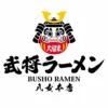 「武将ラーメン 八女本店」が11月26日にオープンするみたい。一杯450円とは思えない完成度！一切手抜きなしの魂の一杯