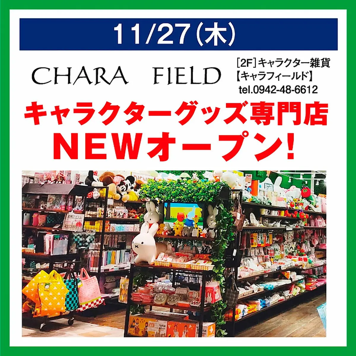 「CHARA FIELD ゆめタウン久留米店」が11月27日オープン!世界中のキャラクターグッズが揃った専門店