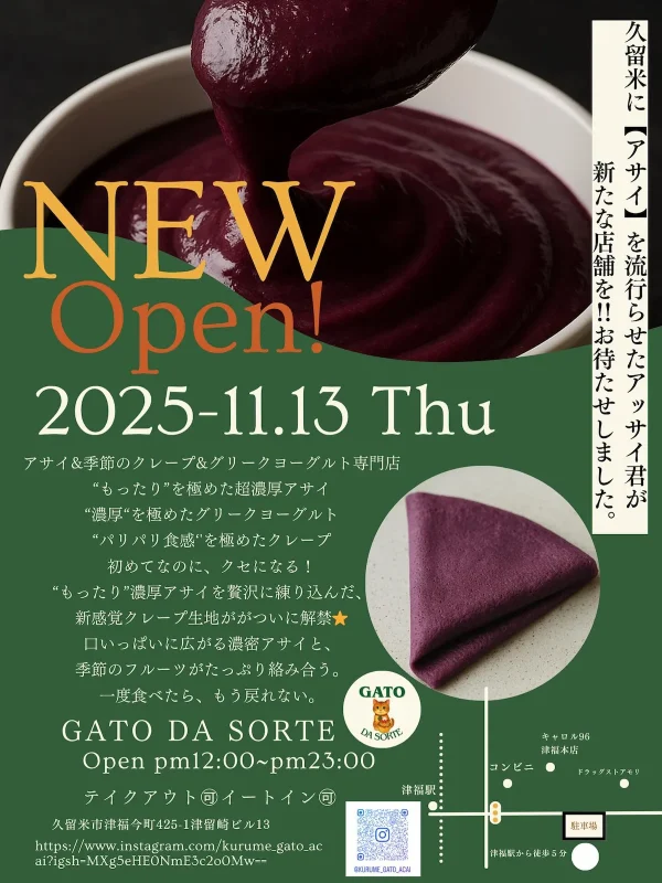 GATO DA SORTE（ガト・ダ・ソルチ）が11月13日オープン！アサイ&季節のクレープ&グリークヨーグルト専門店