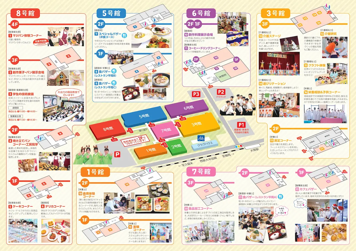 「平岡文化祭2025」の内容②