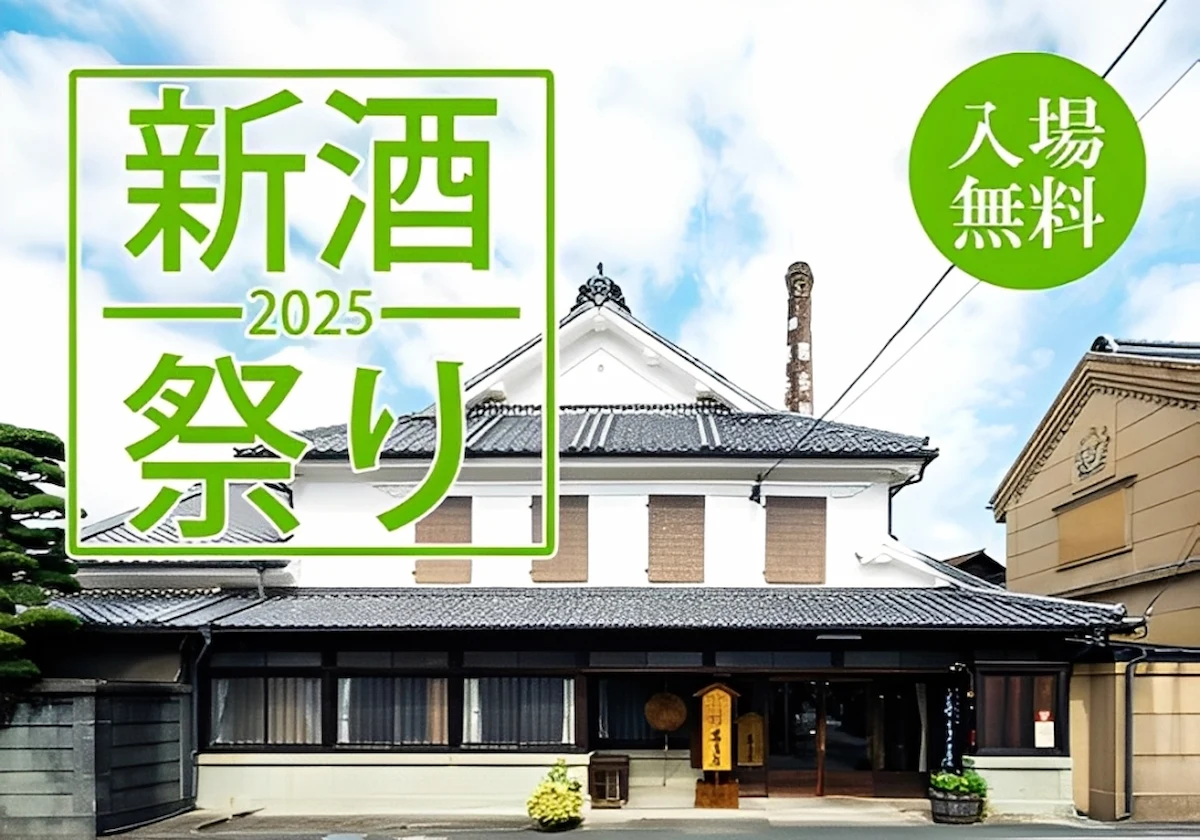 喜多屋「新酒まつり2025」限定商品やレアなお酒を楽しめる！大好評の抽選くじも（八女市）