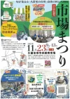 「市場まつり2025」普段入れない“市場”の雰囲気を楽しめるイベント盛りだくさん！（久留米市）