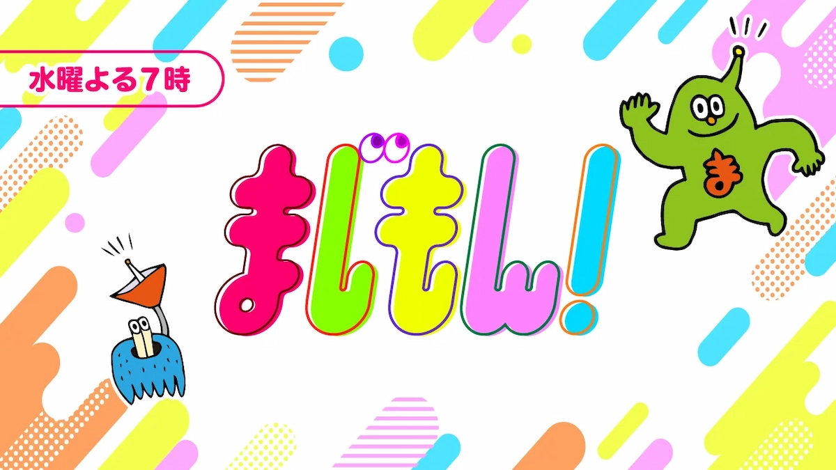 柳川川下り問題にクイズ王がまさかの沈黙！「まじもん」11月15日放送