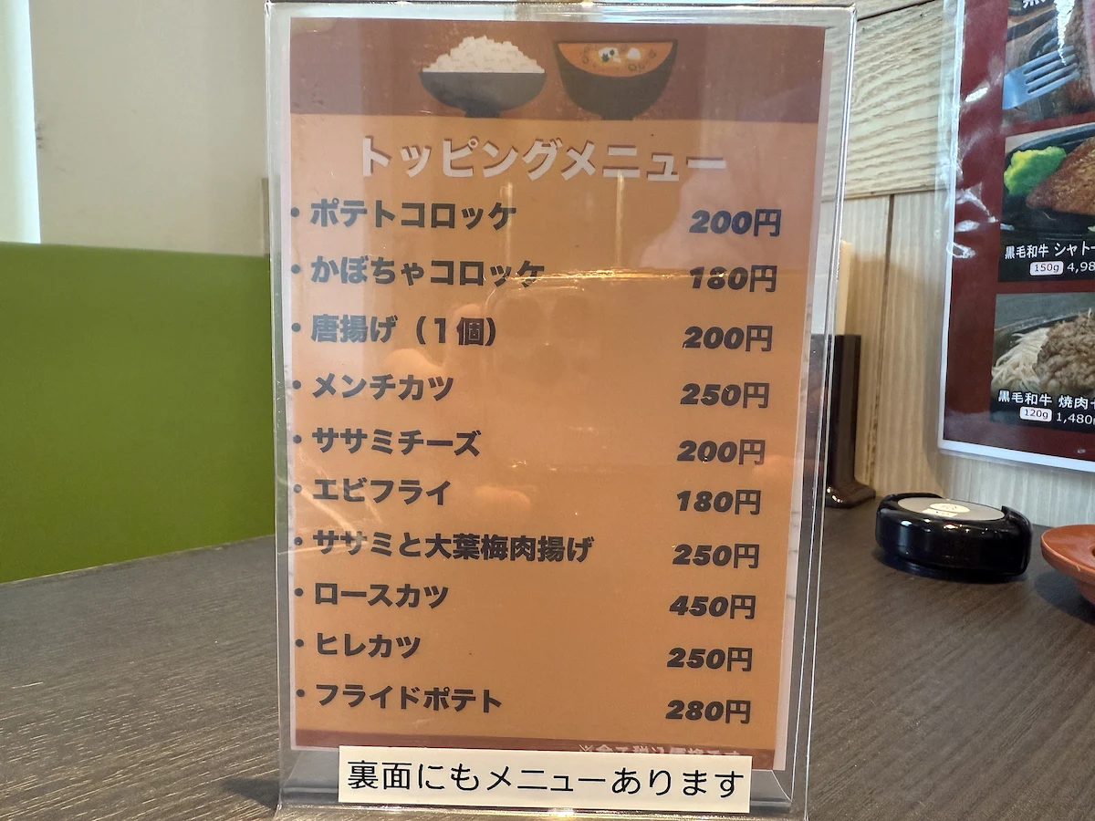 「肉のレストラン中津留」のメニュー⑦