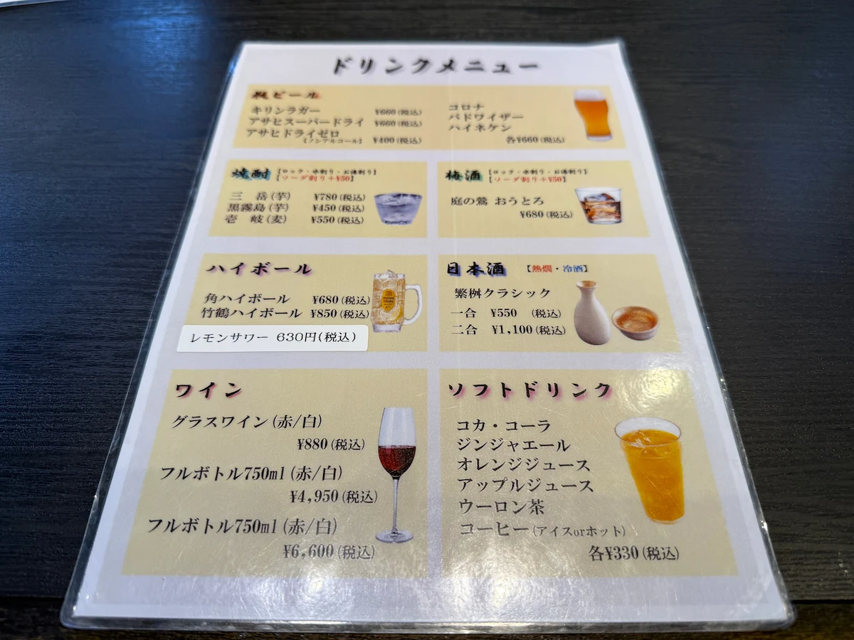 「肉のレストラン中津留」のメニュー⑨