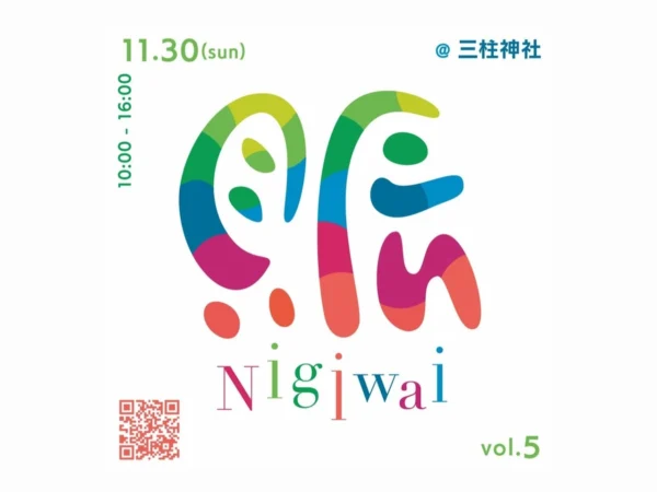 柳川「Nigiwai vol.5」九州各地からよりすぐりのお店が集まるイベント開催！