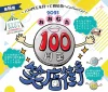 「おおむた100円玉笑店街2025」普段は100円で買えないお値打ち品やお宝商品が登場！まちなかマルシェも同時開催